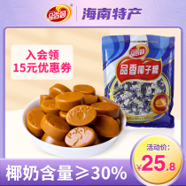 Hainan special products Xiangyuan coconut sugar 500g bag happy candy Coconut flavor snack snack food Hard candy snack