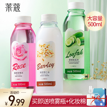 Toner moisturizing lotion womens loofar water rose barley water moisturizing spray fine pore male skin care