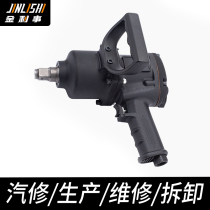 Jinli small wind gun 1 2 industrial grade large torque storm machine pneumatic tool auto repair machine powerful pneumatic wrench