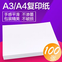 A4 A3 white paper print copy paper a4 paper 70g office paper writing manuscript white paper 100 sheets of single package