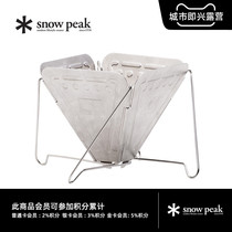 (full 300) SnowPeak folded coffee drip head coffee filter holder coffee filter cup CS-113