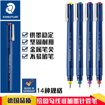  Germany STAEDTLER STAEDTLER 700 drawing comic design hand-drawn hook line can add ink very fine needle tube pen