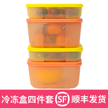 Tupperware freezer box 4-piece set refrigerator color refrigerated fresh-keeping box sealed chilled storage box flagship official website