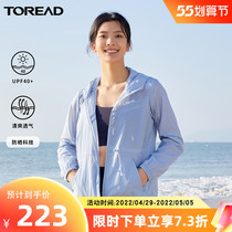 Pathfinder 2022 spring Summer female sunscreen New UPF40 close-fitting waterproof light and thin breathable 100 hitch skin coat