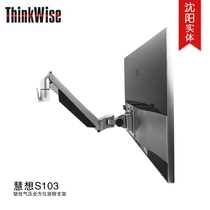 ThinkWise Hui Heng computer monitor bracket lifting Universal Wall rotating desktop bracket S103