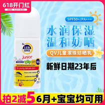 Ego QV willy-high Australian baby child sunscreen ball bearing baby sunscreen physical anti-UV cream SPF50