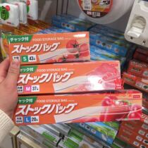 Japan Dachuang Daiso vegetable food refrigerated self-sealing fresh-keeping bag sealed bag S M L