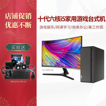 Genuine Win10 system Lenovo desktop COMPUTER Optimus T510A 10th generation six-core i5-10400F business office machine designer draws graphics Home net class game master