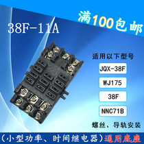 SOCKET-38F JQX-38F high power WJ175 relay base relay socket