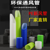 75pe pipe fresh air system duct 110pe fresh air pipe hose double wall bellows fittings ventilation pipe air conditioner
