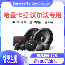 Hamancarton car stereo upgrades Volvo s90XC60s60 with trumpeter retrofit official flagship vehicle