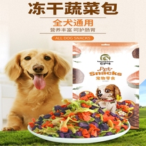 Dogs freeze-dried snacks Dehydrated Vegetable Dog Food Companion Mixed Grain fruits and vegetables teddy Bears Bear Puppies Pet Mix of Rice Gods