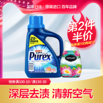 US imported purex laundry detergent laundry detergent household combination set detergent fresh after rain