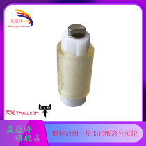 Sheng Yuntao applies to Samsung SCX 4833HD paper tray paper separation wheel 3310D 3710ND 3750N 5637HR
