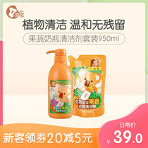 Xiduo Baby baby bottle Cleaner Refill Set Easy-to-clean detergent for fruits and vegetables 950ml