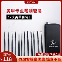 2019 New Baowang nail nail polish color painting flower crystal carved round head nail polish glue pull line Hook pen