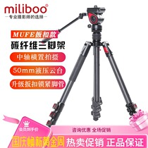 miliboo Mipoi MUFA MUFP SLR Tripod Camera Carbon Fiber Camera Photography Tripod Micro Single Holder