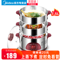 Midea plug-in automatic power-off steamer with household small multifunctional two-three layer steamed buns vegetable artifact high value