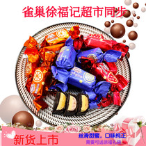 Nestlé Xu Fuji Fruit Yurt-tasted strawberry Chiobi sandwich chocolate 500 grams wedding sweets