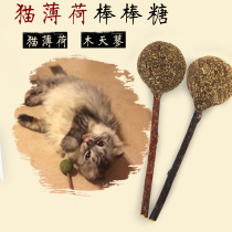 Kitty Toy Cat Mint Stick Candy Tease Feline Mint Ball-Tooth-Clear Teeth Wood Sticks Pet Cat Snacks