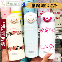 New Japanese local thermos thermos stainless steel car water cup limited edition ultra-light ladies and children 400m