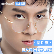 Cloud South White Medicine Tebon Anti-Blue Light Glasses Computer Screen Protection Glasses Adult Alloy Minus Blue Light Goggles