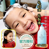 South Korea imported Palace secret policy Children shampoo baby boy boy girl without silicone oil weak acid mild 350ml