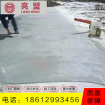 Concrete pavement hemp surface floor quick repair agent repair sand base material Cement products FC022