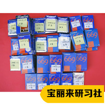 The special spot expiry time of the special spot expiry time of the 669-phase paper color organ machine of the Po Li