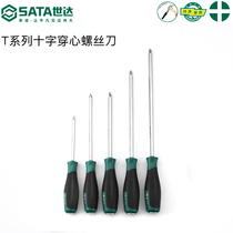 Shida cross heart screwdriver superhard industrial grade S2 whole body screwdriver can knock plum blossom screwdriver tool