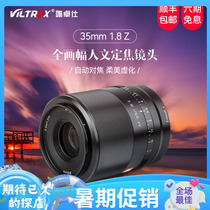 Meritocratic 35MM F1 8 STM applicable Nikon Z bayonet full painting Sizing Lens Z6 Z7 wide-angle Humanities