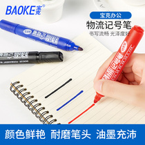 Baoke logistics marker pen Express pen office single head large pen CD disc pen black red and blue mark pen rough key hook line pen set oil Pen Waterproof large pen sign-in pen