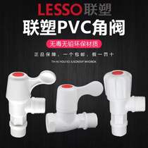 Faucet straight head switch straight through water separator household plastic plastic angle valve 4 points universal internal and external tooth straight valve