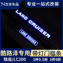 Dedicated for Land Cruiser threshold strip Toyota Land Patrol interior modification original with light threshold bar welcome pedal