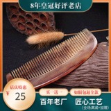 The giveaway randomly does not specify a small natural scraping board or a horn comb