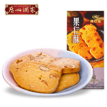 Guangzhou restaurant Likoufu fruit crisp 160g * 2 boxes of Guangdong specialty Cantonese traditional pastry heart snacks hand letter