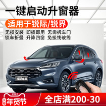 Ford cutting edge PLUS window lifter sharp one-button lock car lifting window closing device automatic start and stop closing module