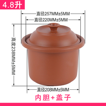 Suitable to stand 4 8L liters Purple Sand Electric Saucepan Liner Lid Soup Master Slow Saucepan Cooking Porridge Inner Pan Original Factory Accessories