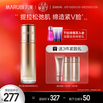  Marumei elastin Coagulation firming milk Multi-effect lotion nourishes lifts light lines moisturizes