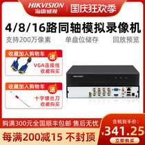 Hikvision 8-way coaxial analog hard disk video recorder 265 halved monitoring host DS-7808HQH-K1