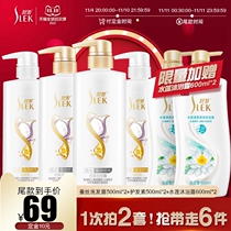 (Double 11 pre-sale) Shu Lei silk shampoo defoliation anti-itching supple and improve manic shampoo official shop