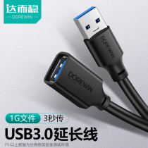  Darwen USB3 0 extension cable male to female connection computer network card mouse high-speed data cable USB extension cable