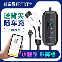 New energy vehicle charger suitable for Tesla car charging gun model3YS home portable free grounding