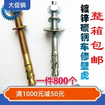 Direct selling national standard car repair gecko expansion screw lengthy heavy pull explosion elevator special expansion bolt M8M10M12
