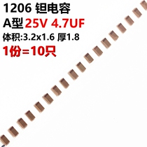 Patch tantalum capacitor 4 7UF 25V A type 3216 475E gallbladder capacitor 10 only