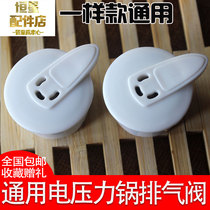 Universal electric pressure cooker accessories Exhaust valve Release valve Relief valve Safety valve Heavy hammer pressure relief valve Pressure limiting valve parts