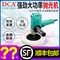 DCA Dongcheng round tube stone polishing machine drawing vibration car waxing machine polishing machine electric tool