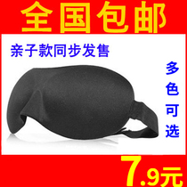 Professional sleep goggles 3D three-dimensional eye protection breathable sleeping goggles Men and women cute personality summer shading goggles