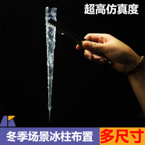 Simulation can be customized ice cream ice cone fake icicle multi-size products photography photography handmade supplies