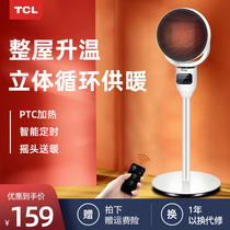 TCL warmer electric heating blower home electric heating small solar thermal blower circular bedroom energy saving and power saving small